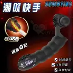 按摩棒 G點 按摩器 情趣用品 SQUIRTING 10段變頻震動內外同震舒適G點矽膠毛刷自慰器 保固6個月