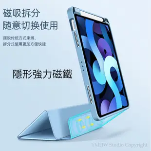 iPad 變形磁吸分離保護套 🌺 Air 4矽膠保護殼 iPad 10.2/10.9 tpu軟殼防摔平板皮套