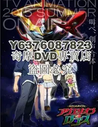 在飛比找Yahoo!奇摩拍賣優惠-DVD影片專賣 創聖的大天使LOGOS/Aquarion L