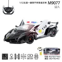 在飛比找蝦皮購物優惠-1:12 五通一鍵開門特警遙控車 型號 ：M9077 顏色 