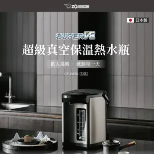 象印 5L SUPER VE熱水瓶 ZECVJAF50-XB 【全國電子】