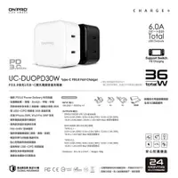 在飛比找樂天市場購物網優惠-ONPRO UC-DUOPD30W 雙孔Type-C萬國急速