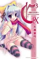 【電子書】C3─魔幻三次方─ (9)