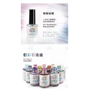 （YOYO美甲材料批發）CHE GEL水墨暈染液 莫蘭迪色暈染 泡泡甲 大理石紋 漸變美甲日系水染液