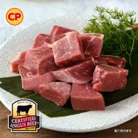 在飛比找蝦皮商城優惠-【卜蜂食品】美國安格斯骰子牛(200g)