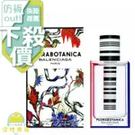 【正品保證】 BALENCIAGA 巴黎世家 FLORABOTANICA 實驗玫瑰女性淡香精 100ML 【柒陸商店】