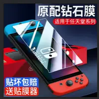 在飛比找蝦皮購物優惠-收納包 任天堂switch鋼化膜oled游戲機Nintend