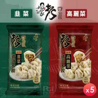 在飛比找鮮拾優惠-【老四川】限時狂降麻辣豬肉水餃500gx5包組(高麗菜/韭菜