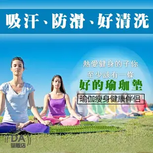 瑜珈墊鋪巾 瑜珈鋪巾 送收納袋網袋 yoga瑜伽巾 瑜珈毯子 防滑防汗 超細纖維 防滑顆粒 瑜珈墊 吸汗鋪巾 3色可選