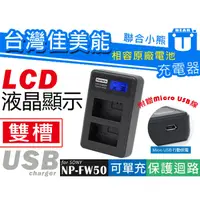 在飛比找蝦皮購物優惠-【聯合小熊】Kamera LCD 液晶雙槽充電器 雙槽充 S