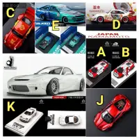 在飛比找蝦皮購物優惠-內有現貨◇ 1/64 TM RX-7 火箭兔 CM MODE