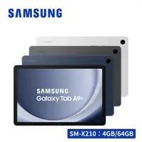 在飛比找松果購物優惠-送皮套 SAMSUNG Galaxy Tab A9+ X21