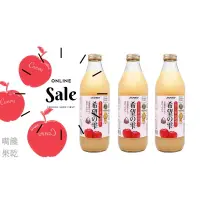 在飛比找蝦皮購物優惠-免運優惠中 日本原裝100%新鮮青森蘋果汁  青森農協希望之