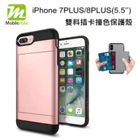 在飛比找蝦皮購物優惠-☆韓元素╭☆Mobile-style 【iPhone X 8