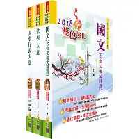 在飛比找蝦皮購物優惠-【鼎文公職】6B84-身心障礙特考五等（人事行政）套書