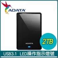 在飛比找PChome24h購物優惠-ADATA 威剛 HV620S 2TB 2.5吋 USB3.