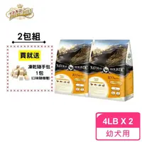 在飛比找momo購物網優惠-【LV 藍帶】無穀濃縮 幼犬 / 母犬 1.8kg 2包組(