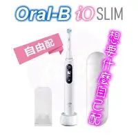 在飛比找Yahoo!奇摩拍賣優惠-歐樂B Oral-B iO6 iO SLIM 微震科技電動牙