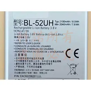 科諾 全新 BL-52UH 電池 適用 LG Spirit C70 H440Y #H034V