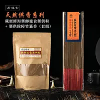 在飛比找momo購物網優惠-【古緣居】天然供香系列 藏密修海藥師施食藥供粉+藥供除障竹籤