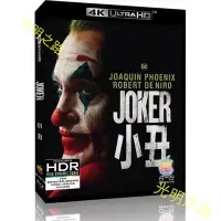 在飛比找Yahoo!奇摩拍賣優惠-歐美影片 藍光4K版 《小醜/Joker》4K UHD Do