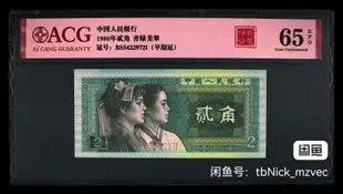 8002BS早期冠愛藏嚴評“龍須”印刷油墨字變體重影漏印多墨501