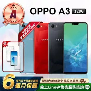 【OPPO】A級福利品OPPO A3 128G 6.2吋 智慧型手機(贈專屬配件禮)