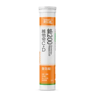 身可補 Suntab 發泡錠 20顆 維他命C 維他命D 鈣 B群 電解質 鉻 山苦瓜 鐵