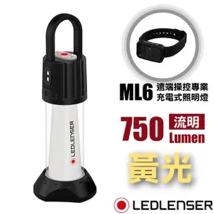 【德國 LED LENSER】ML6 遠端操控專業充電式照明燈(內附手環)/露營燈(750 流明)/502201 黃光
