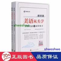 在飛比找露天拍賣優惠-正版 - 賴世雄美語從頭學(附詳解中級美語上同步練) 外語-