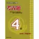 日本語能力測驗考古題4級(2004年)