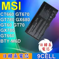 在飛比找Yahoo!奇摩拍賣優惠-MSI 高品質 BTY-M6D 日系電芯電池 BTY-M6D