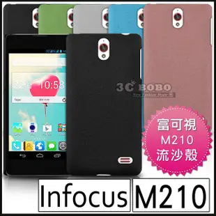 [190 免運費] 富可視 INFOCUS M 210 高質感流沙殼 手機殼 保護殼 手機套 保護套 4.7吋 殼 皮套