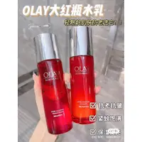 在飛比找蝦皮購物優惠-OLAY 歐蕾 玉蘭油美白水乳 大紅瓶 抗老水乳 精華水乳液