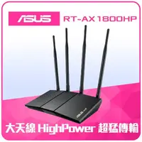 在飛比找momo購物網優惠-【ASUS 華碩】WiFi 6 雙頻 AX1800 AiMe