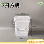 10升20L升方桶25升加厚塑膠桶食品級全新料帶蓋水桶果醬桶包裝桶