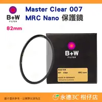 在飛比找蝦皮購物優惠-B+W Master CLEAR 007 82mm MRC 