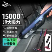 在飛比找蝦皮商城優惠-Euleven有樂紛 極輕無線吸塵器 手持 USB充電 一鍵