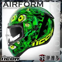 在飛比找Yahoo!奇摩拍賣優惠-伊摩多※美國 iCON AIRform ILLUMINATU