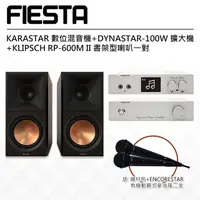 在飛比找PChome24h購物優惠-【FIESTA】KARASTAR數位混音機+DYNASTAR