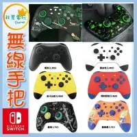 在飛比找樂天市場購物網優惠-●秋葉電玩● Switch NS 良值手把 PRO手把 控制