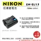 【199超取免運】攝彩@樂華 FOR Nikon EN-EL15 相機電池 鋰電池 防爆 原廠充電器可充 保固一年【全壘打★APP下單 跨店最高20%點數回饋!!】