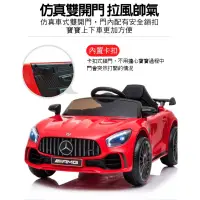 在飛比找蝦皮購物優惠-BENZ賓士 GT-R AMG 兒童電動車（皮座椅）