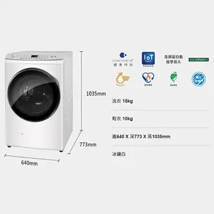 Panasonic國際15KG洗脫烘滾筒洗衣機NA-V150MDH-W_含配+安裝【愛買】