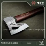 【TKS】台灣公司貨 狂斧 露營斧 斧頭 短斧 手斧 戰斧(TK-FU3)