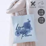 【新品】  李知恩IU周邊LOVE POEM專輯手繪帆布袋單肩應援艺文購物袋子包包