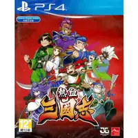 在飛比找蝦皮購物優惠-【全新未拆】PS4 熱血三國志 RIVER CITY SAG