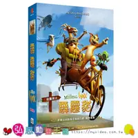 在飛比找momo購物網優惠-【弘恩動畫】霹靂貓 DVD(保育 知識)