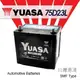 『加倍伏Voltplus』 YUASA 台灣湯淺〈75D23L 完全免加水〉NISSAN裕隆 CEFIRO 2.0 TEANA 2.0 X-TRAIL 電瓶適用 - 台北電池電瓶