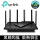 TP-Link Archer AX73 AX5400 Gigabit雙頻 WiFi 6 無線網路路由器